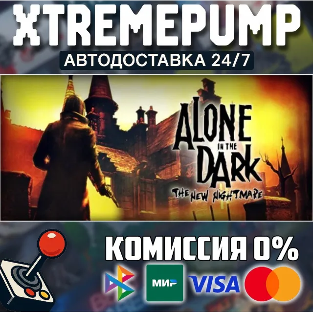 Alone in the Dark: The New Nightmare STEAM АВТО 24/7