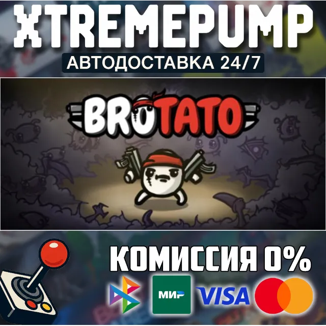 Brotato STEAM АВТО 24/7