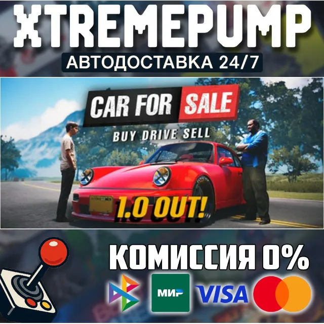 Car For Sale Simulator 2023 STEAM АВТО 24/7