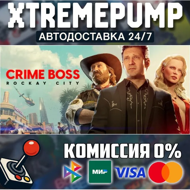 Crime Boss: Rockay City STEAM АВТО 24/7