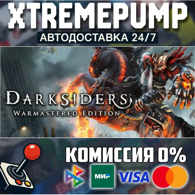 Darksiders Warmastered Edition STEAM АВТО 24/7