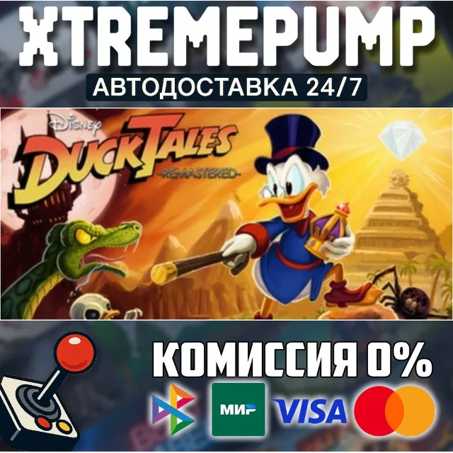 DuckTales: Remastered STEAM АВТО 24/7