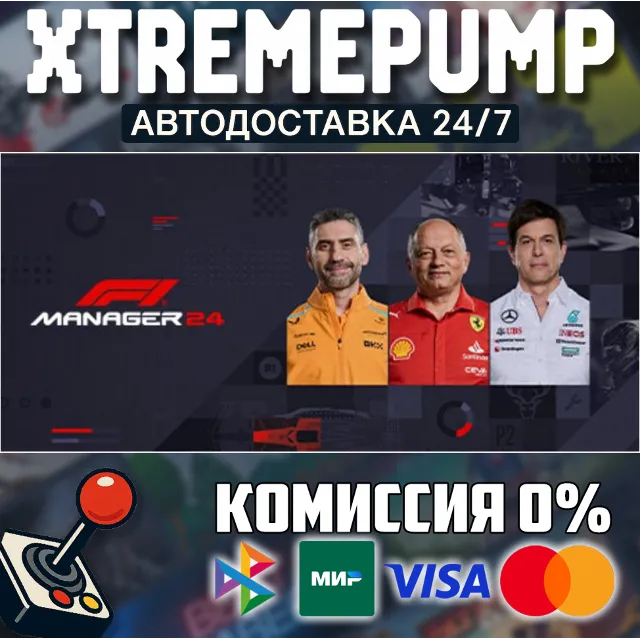 F1® Manager 2024 STEAM АВТО 24/7