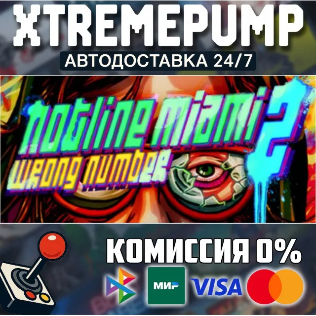Hotline Miami 2: Wrong Number STEAM АВТО 24/7