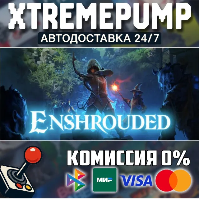 Enshrouded STEAM АВТО 24/7