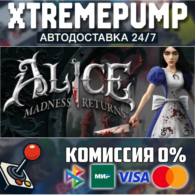 Alice: Madness Returns STEAM АВТО 24/7