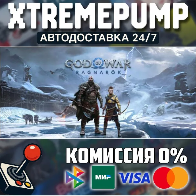 God of War Ragnarök STEAM АВТО 24/7