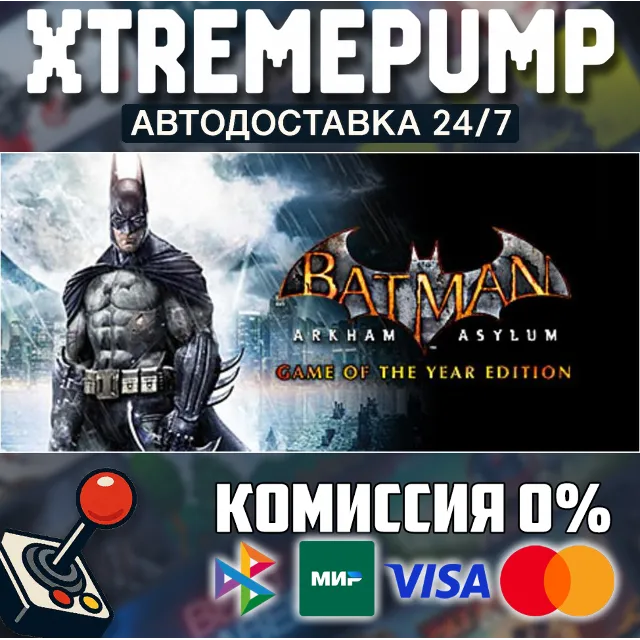 Batman: Arkham Asylum Game of the Year Edition STEAM АВ