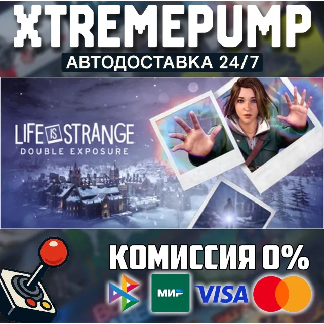 Life is Strange: Double Exposure STEAM АВТО 24/7