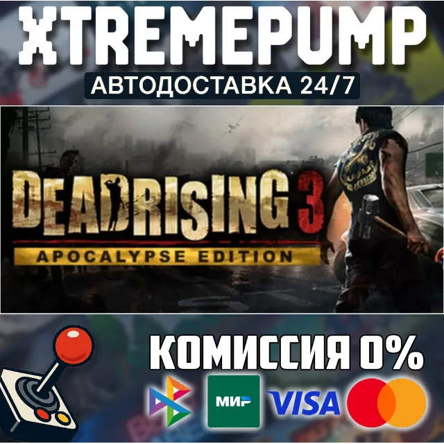 Dead Rising 3 Apocalypse Edition STEAM АВТО 24/7