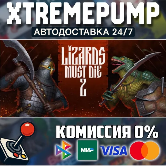 LIZARDS MUST DIE 2 STEAM АВТО 24/7