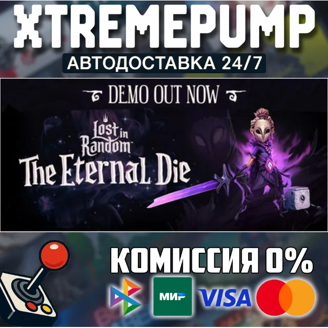 Lost in Random: The Eternal Die STEAM АВТО 24/7