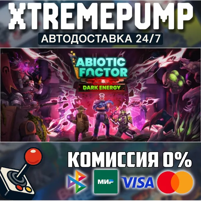 Abiotic Factor STEAM АВТО 24/7