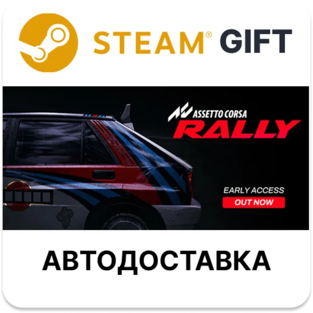 Assetto Corsa Rally Steam РУ КЗ УКР ТР РБ СНГ