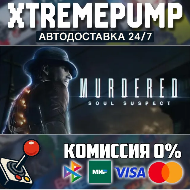 Murdered: Soul Suspect STEAM АВТО 24/7