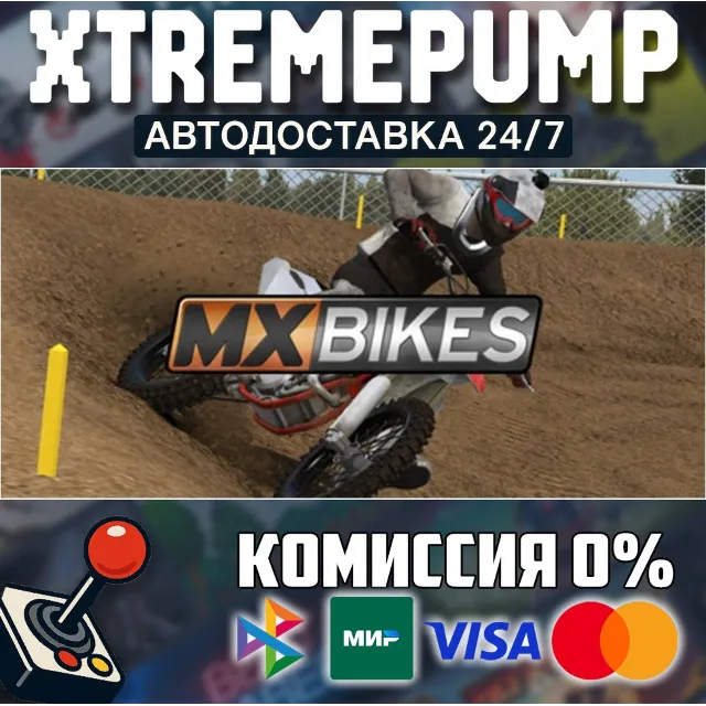 MX Bikes STEAM АВТО 24/7