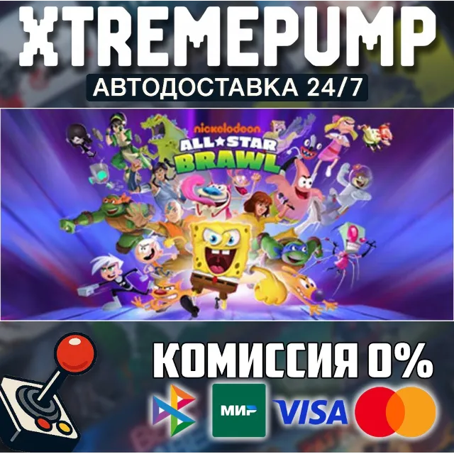 Nickelodeon All-Star Brawl STEAM АВТО 24/7