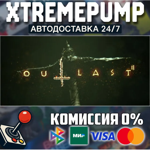 Outlast 2 STEAM АВТО 24/7