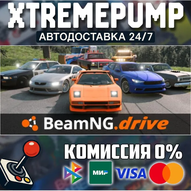 BeamNG.drive STEAM АВТО 24/7