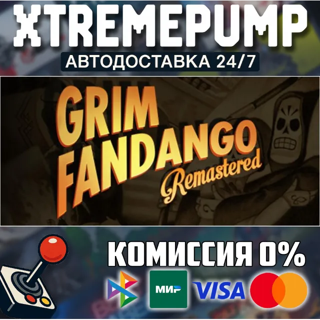 Grim Fandango Remastered STEAM АВТО 24/7