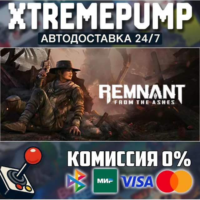 Remnant: From the Ashes STEAM АВТО 24/7