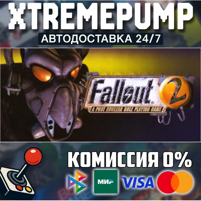 Fallout 2: A Post Nuclear Role Playing Game STEAM АВТО