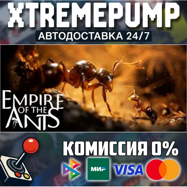 Empire of the Ants STEAM АВТО 24/7