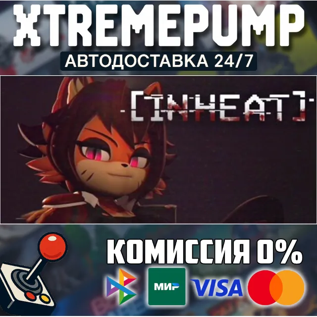 IN HEAT: Lustful Nights STEAM АВТО 24/7