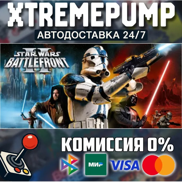 STAR WARS™ Battlefront II (Classic, 2005) STEAM АВТО 24