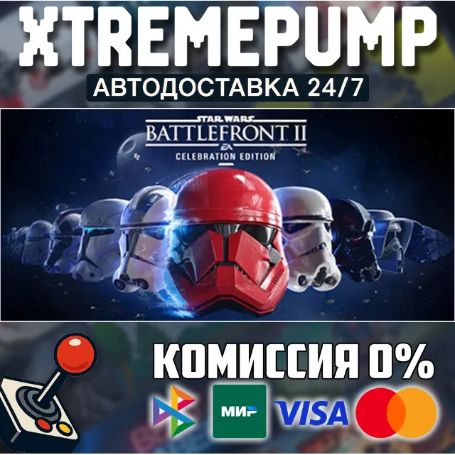 STAR WARS™ Battlefront™ II STEAM АВТО 24/7