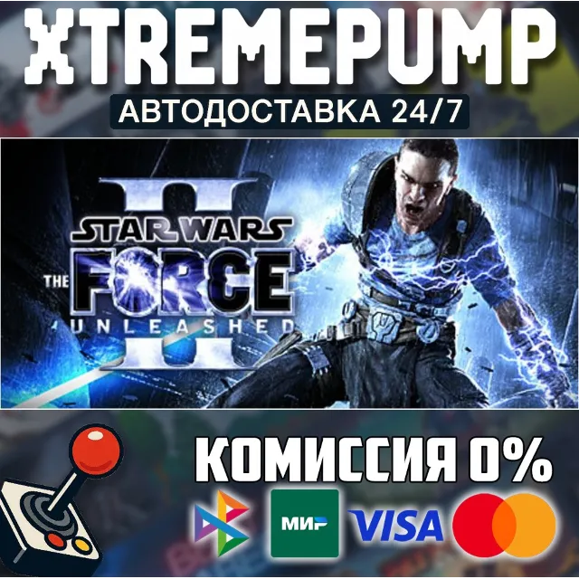 STAR WARS™: The Force Unleashed™ II STEAM АВТО 24/7