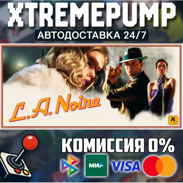 L.A. Noire STEAM АВТО 24/7