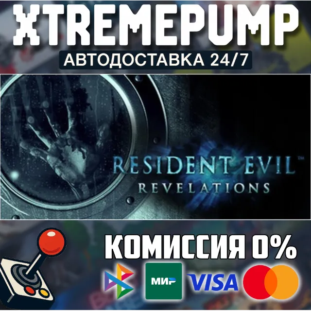 Resident Evil Revelations STEAM АВТО 24/7