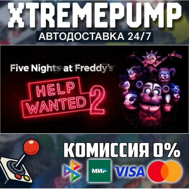Five Nights at Freddy's: Help Wanted 2 STEAM АВТО 24/7
