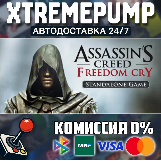 Assassin's Creed Freedom Cry STEAM АВТО 24/7