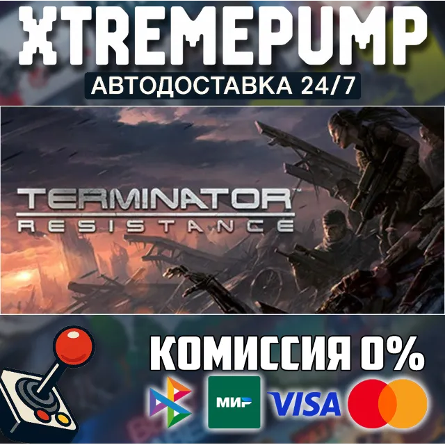 Terminator: Resistance STEAM АВТО 24/7