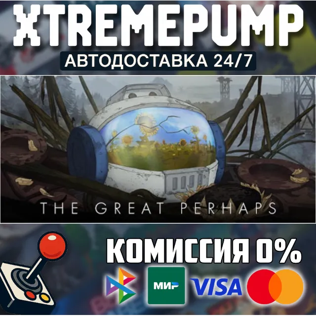 The Great Perhaps STEAM АВТО 24/7