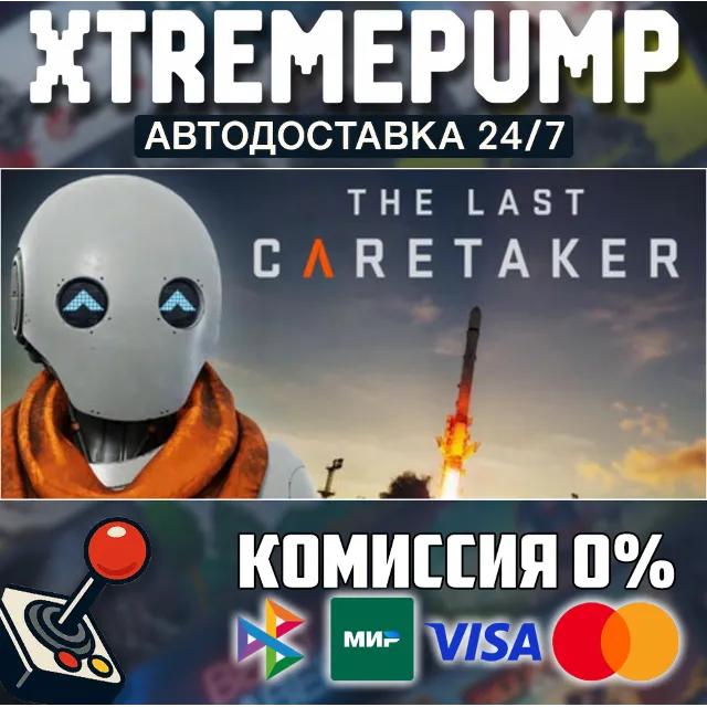 The Last Caretaker STEAM АВТО 24/7