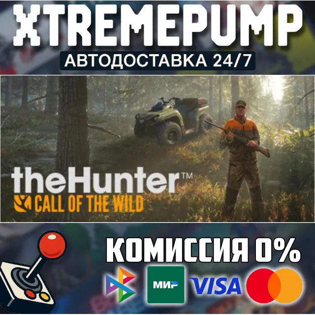 theHunter: Call of the Wild™ STEAM АВТО 24/7
