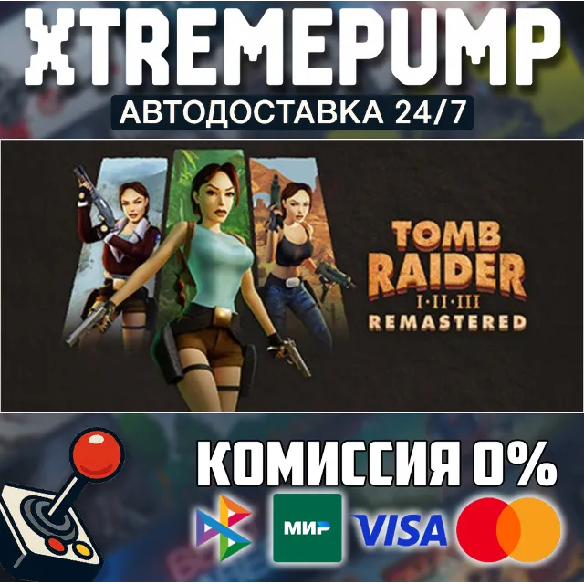 Tomb Raider I-III Remastered Starring Lara Croft STEAM