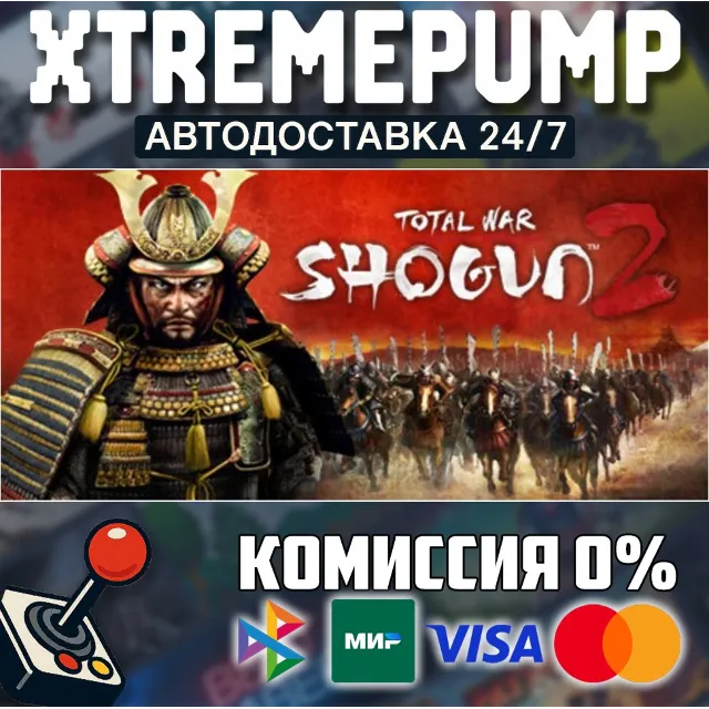 Total War: SHOGUN 2 STEAM АВТО 24/7