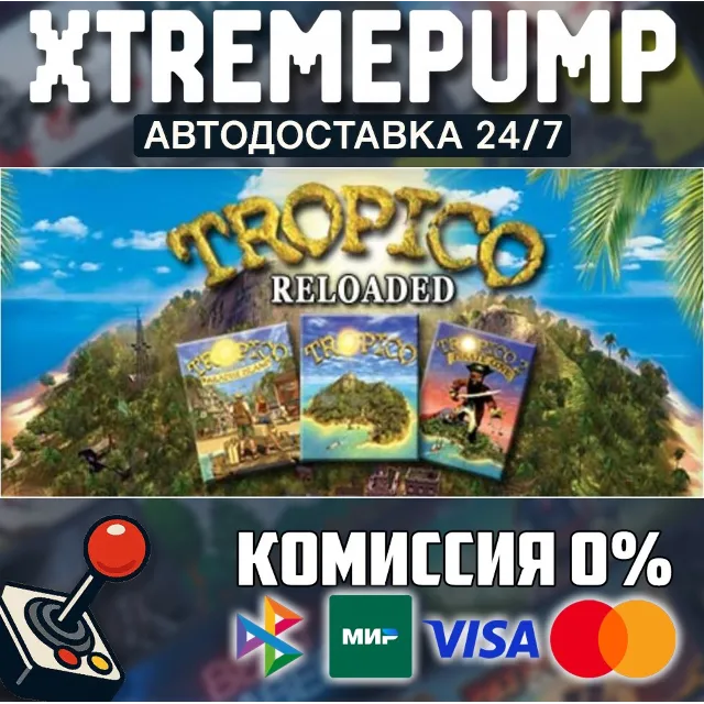 Tropico Reloaded STEAM АВТО 24/7