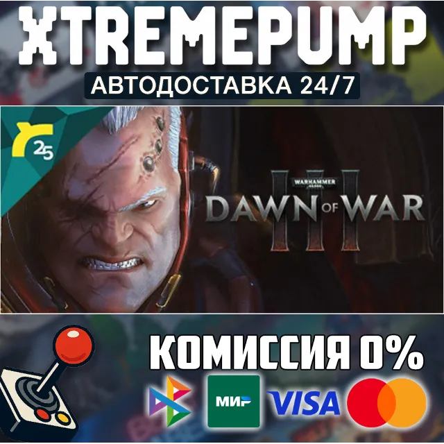 Warhammer 40,000: Dawn of War III STEAM АВТО 24/7