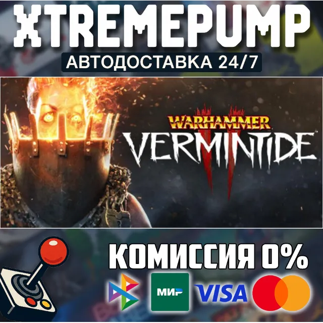 Warhammer: Vermintide 2 STEAM АВТО 24/7