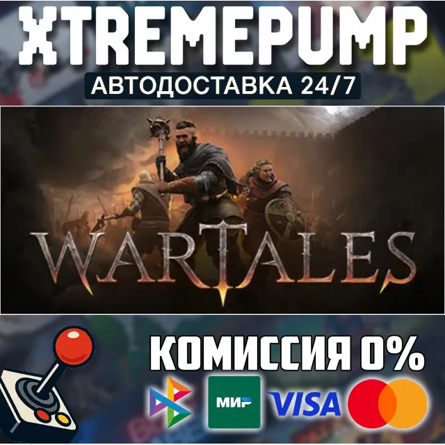 Wartales STEAM АВТО 24/7