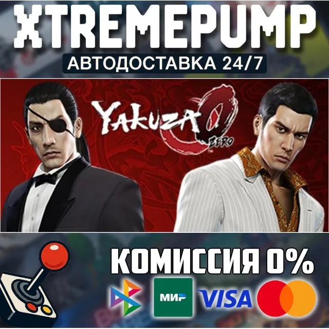 Yakuza 0 Director's Cut STEAM АВТО 24/7
