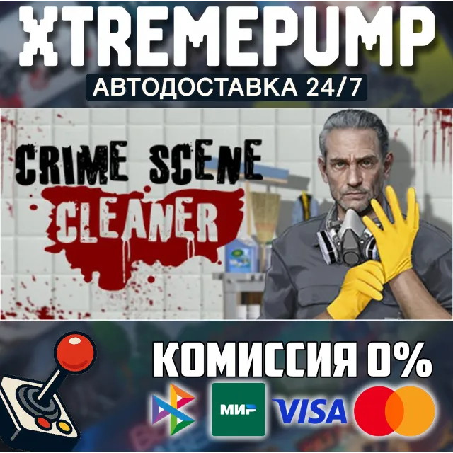 Crime Scene Cleaner STEAM АВТО 24/7