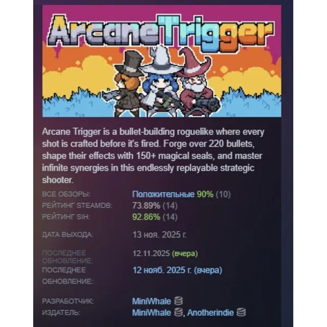 Arcane Trigger АВТОДОСТАВКА STEAM GLOBAL МГНОВЕННО ЛИЦЕНЗИЯ