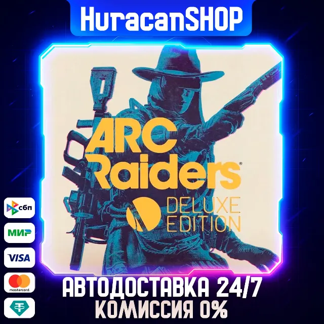 Arc Raiders - Deluxe Edition Авто МИР