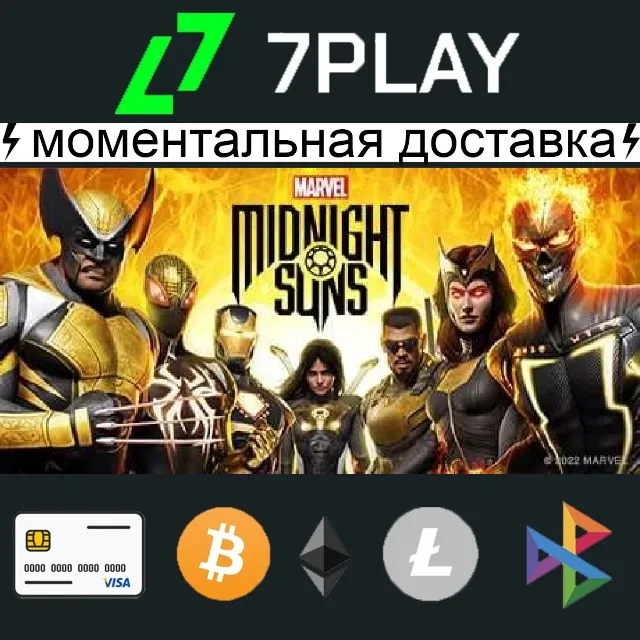 Marvel's Midnight Suns - Оффлайн Steam [24/7]